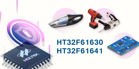 Новые микроконтроллеры HOLTEK HT32F61630/HT32F61641 для защиты литиевых батарей